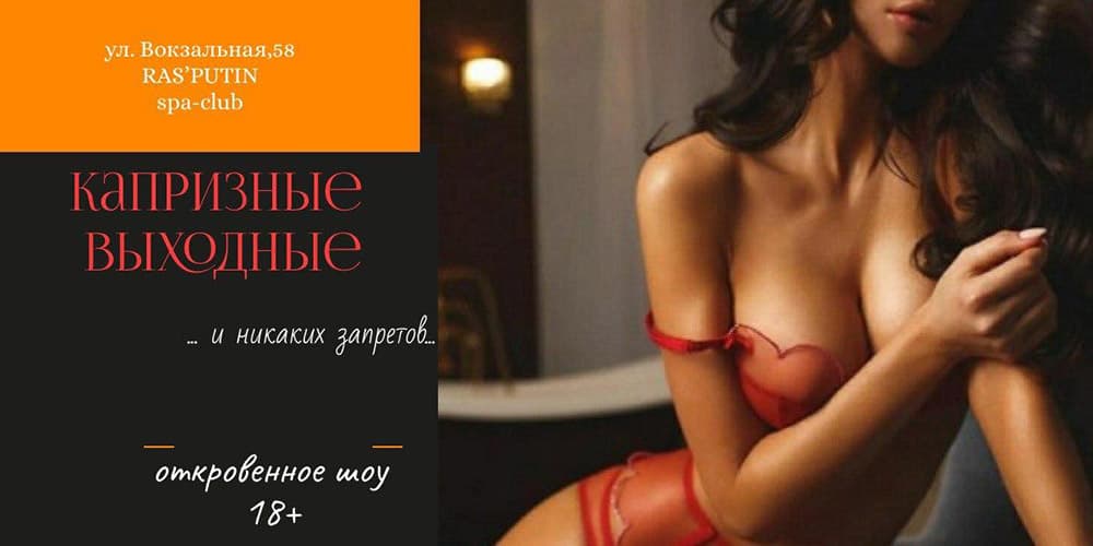 Капризные выходные